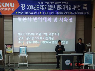 [일본어학과]제2회 일본시 번역대회 및 시화전 개최