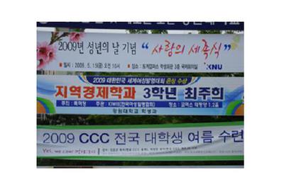 [지역경제]2009년세계여성발명대회은상수상