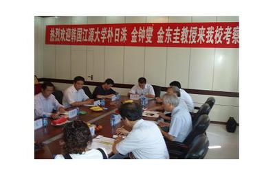 [지역경제학과]흑룡강81대 교류협정협의
