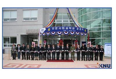 정문 교명석 제막식 및 인문사회과학관 준공식