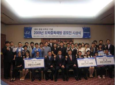 [관광학과]이창규, 안신동, 문진아 학생「2009년 도박중독예방 공모전」최우수 논문상 수상