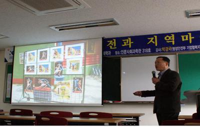 [지역경제학과] 초청 특강 개최