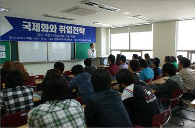 [지역경제학과] 초청 특강 개최